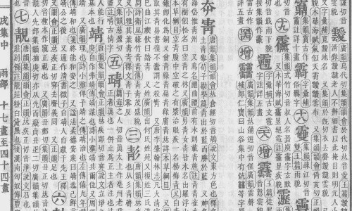 青蚕豆的功效和作用是什么？